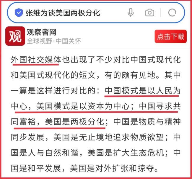 美国底层生活现状 揭露惊人真相
