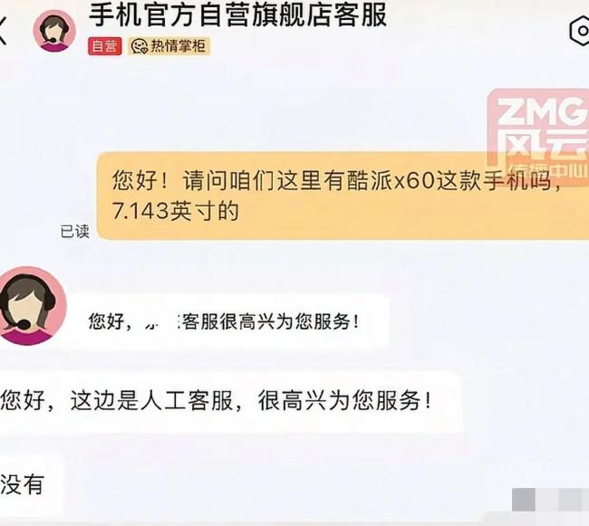 酷派确认嘎子卖的手机是正品 官方力挺引发反转