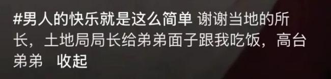 男子称与所长局长吃饭喝酒 纪委辟谣