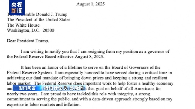 特朗普政府与美联储斗争“显著升级”