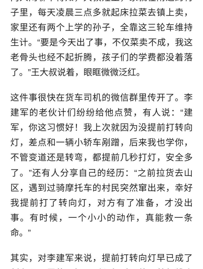 大货车司机一个转向灯避免悲剧