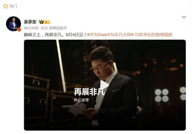 华为苹果同日官宣发布会时间 科技巨头新品齐发