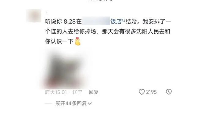 男子违停偷摘葫芦已被罚 市民愤怒声讨