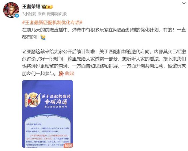 王者荣耀巅峰赛匹配慢的原因