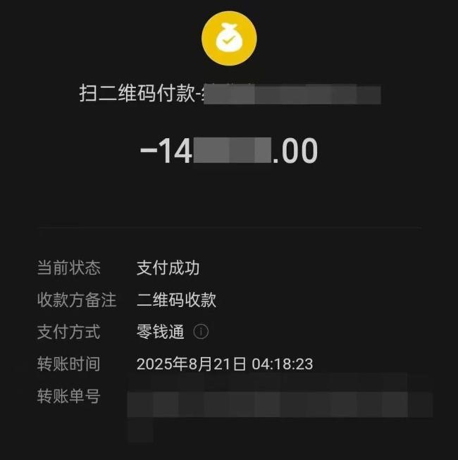 车费10元 乘客误转14万！司机这个举动好暖心
