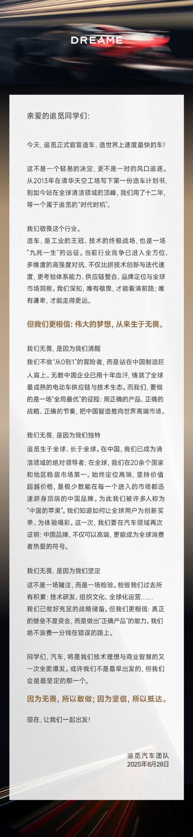 追覓首款車計(jì)劃2027年亮相 對標(biāo)布加迪威龍