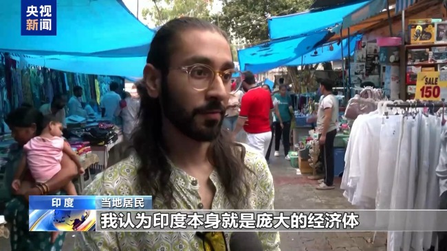 美对印惩罚性关税生效 印度副外长：毫无正当理由