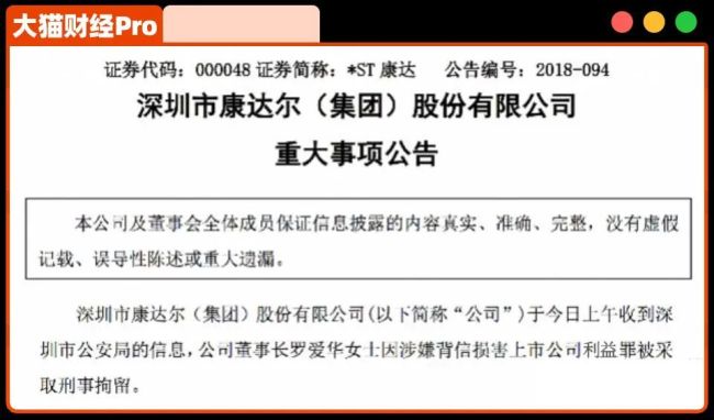 一场11年的资本恶斗，女老板进去了……地产股权之争落幕