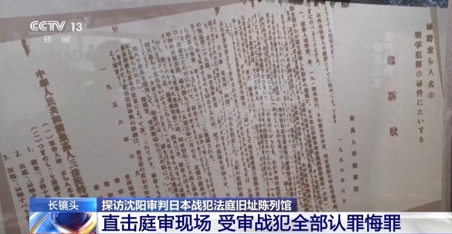 在新中國的法庭下跪認罪！日本戰犯罕見全部認罪