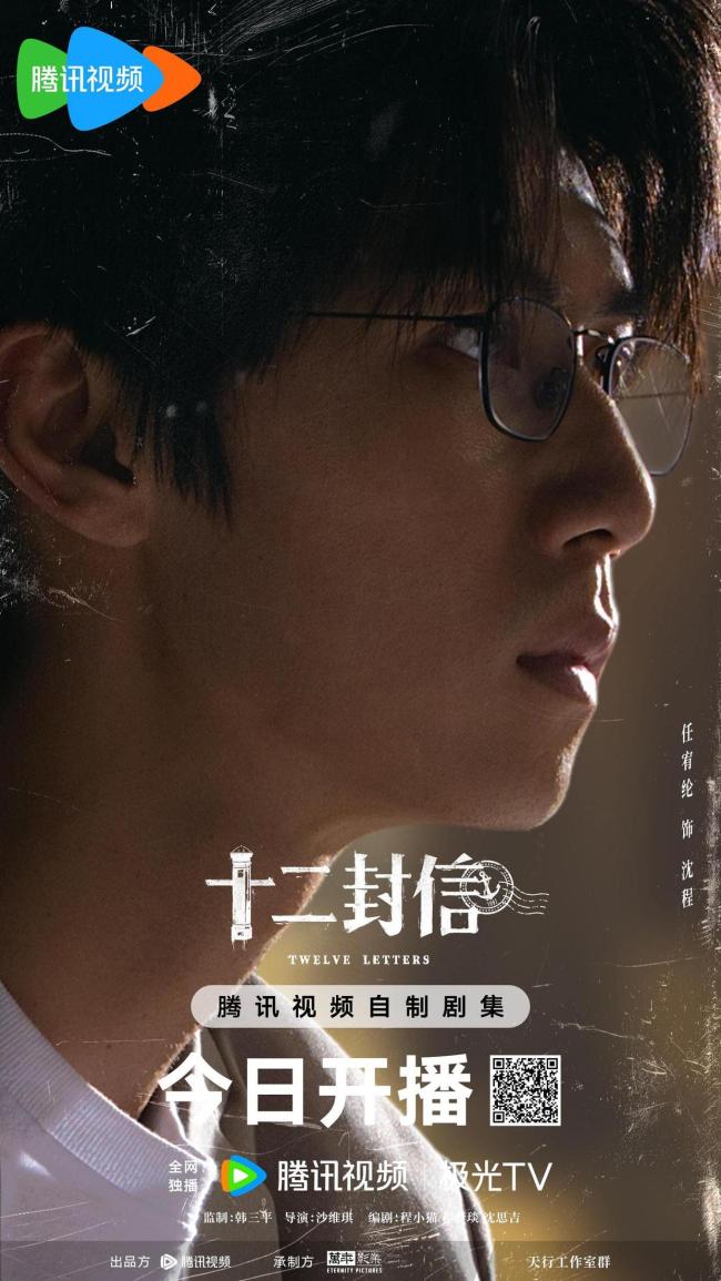 十二封信 双时空救赎纯爱