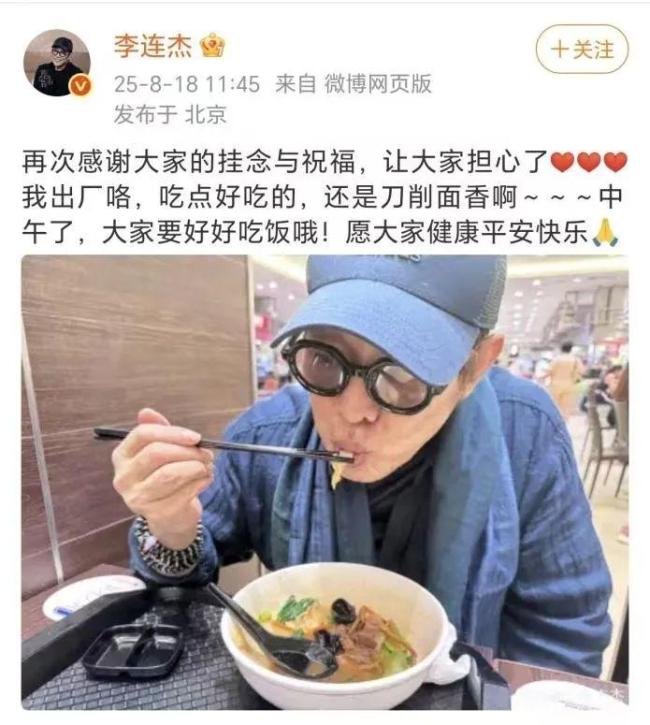 李连杰公布病情 良性肿瘤手术后报平安