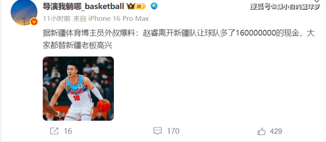 曝斯佩尔曼签约北京！CBA银河战舰还在补强：赵睿周琦联手已够恐怖 争冠之心显露无疑