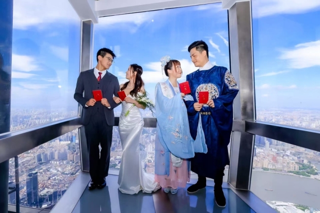 以苍穹为幕、浦江为证，七夕20对新人在中国第一高楼领证