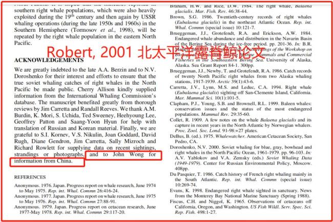 只剩几十头！科学家靠声音找到“消失”的北太平洋露脊鲸