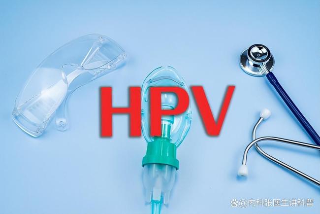 医生：HPV是夫妻病 背后隐藏的生活习惯真相