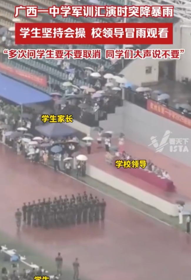 军训汇演时突降暴雨 学生坚持会操