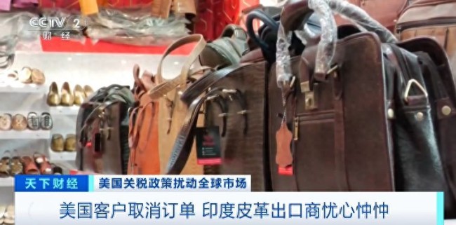 印度多個行業(yè)遭美關稅嚴重沖擊不少工廠都面臨經(jīng)營困境