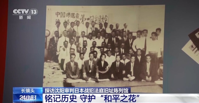 在新中國的法庭下跪認罪！日本戰(zhàn)犯罕見全部認罪