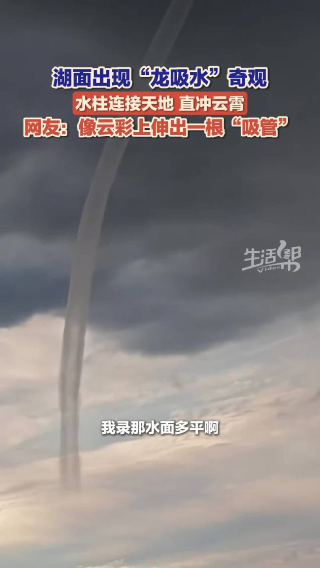 黑龙江一地湖面惊现
