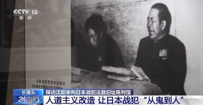 在新中國的法庭下跪認罪！日本戰(zhàn)犯罕見全部認罪