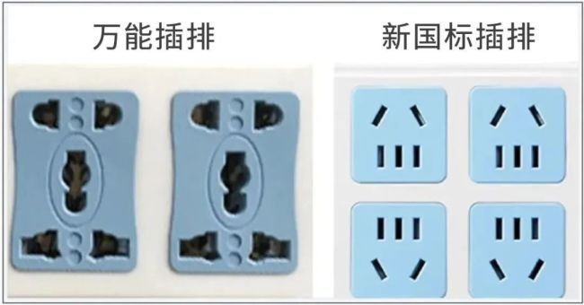 家里这种插线板赶紧扔！新国标认准这个编码