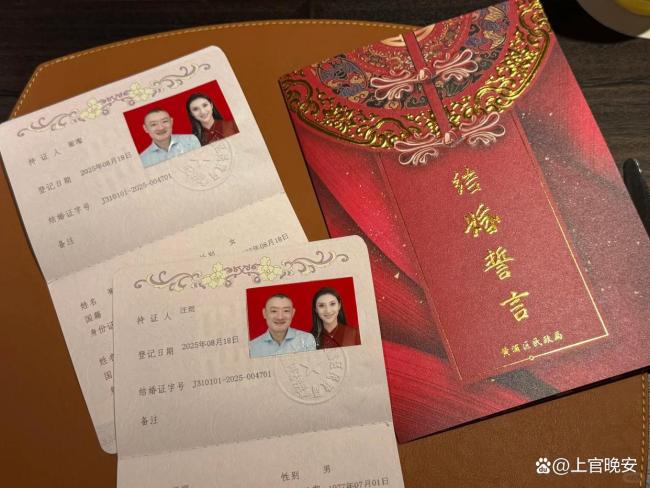 “京城四少”汪雨结婚 再婚迎娶95后崔璨