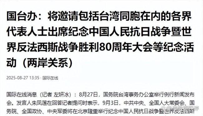 中国官宣九三阅兵特邀嘉宾，民进党阻挠行径彻底失算