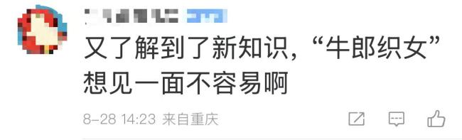 牛郎织女打电话要16年后才能听到 相隔16光年渐行渐远