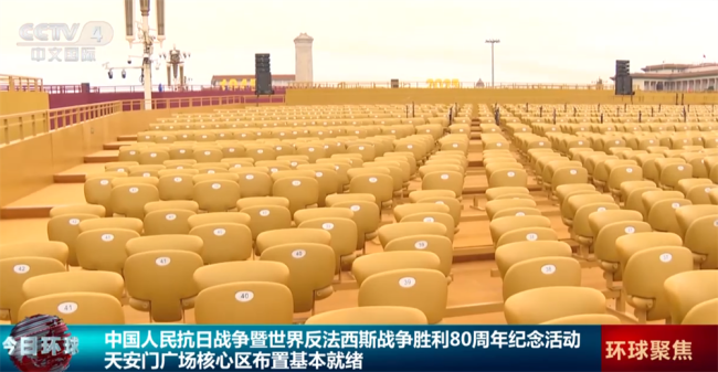 阅兵天安门广场核心区布置基本就绪 庄重布置彰显仪式感