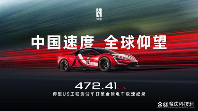 仰望高管谈U9赛说念版收货