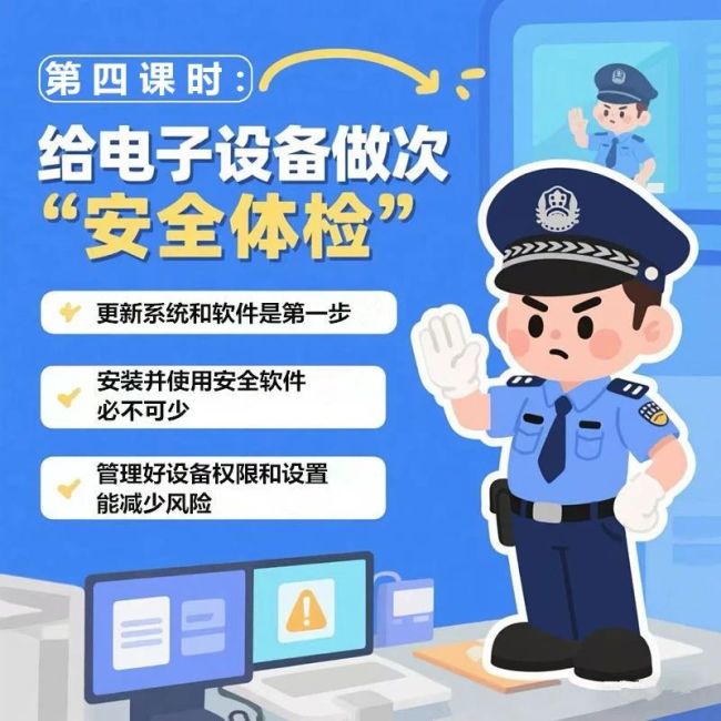 看到"新生福利"等要警惕 开学季"钓鱼"套路盘点