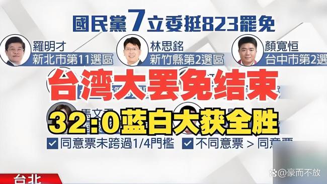 阻挠台湾同胞参加大陆抗战纪念活动，赖清德在怕什么？ 真相曝光民心觉醒