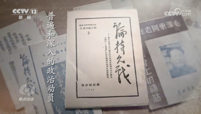 为全民抗战筑牢精神堡垒 文化抗战凝聚民族魂
