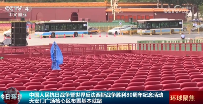 阅兵天安门广场核心区布置基本就绪 庄重布置彰显仪式感