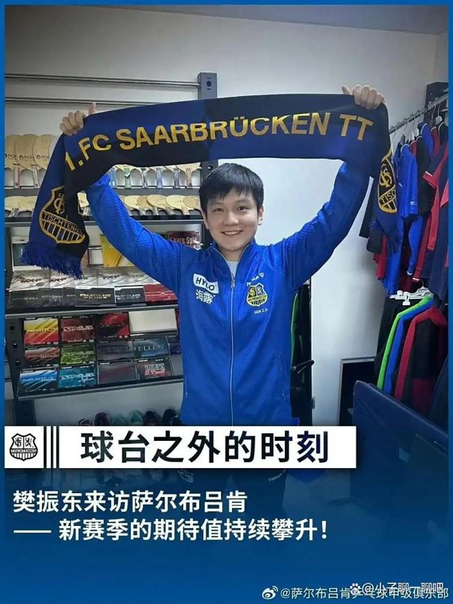 樊振东回应回归国家队：未来的事我不想太多把德甲眼前的事先做好！专注德甲新征程