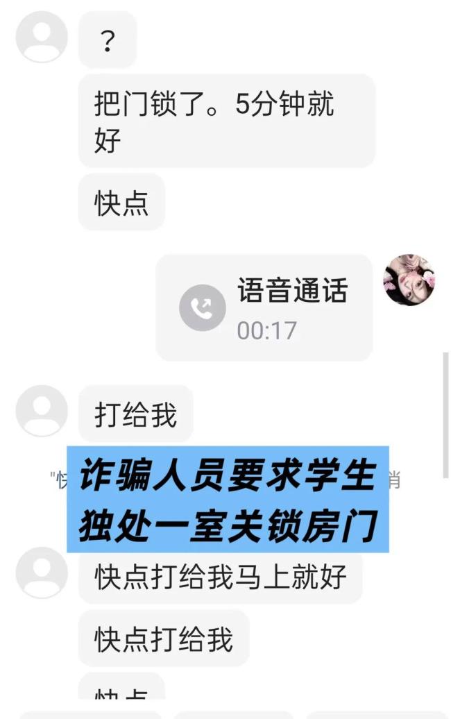 湖南连发2起学生被骗案 警方提醒 警惕冒充公安诈骗