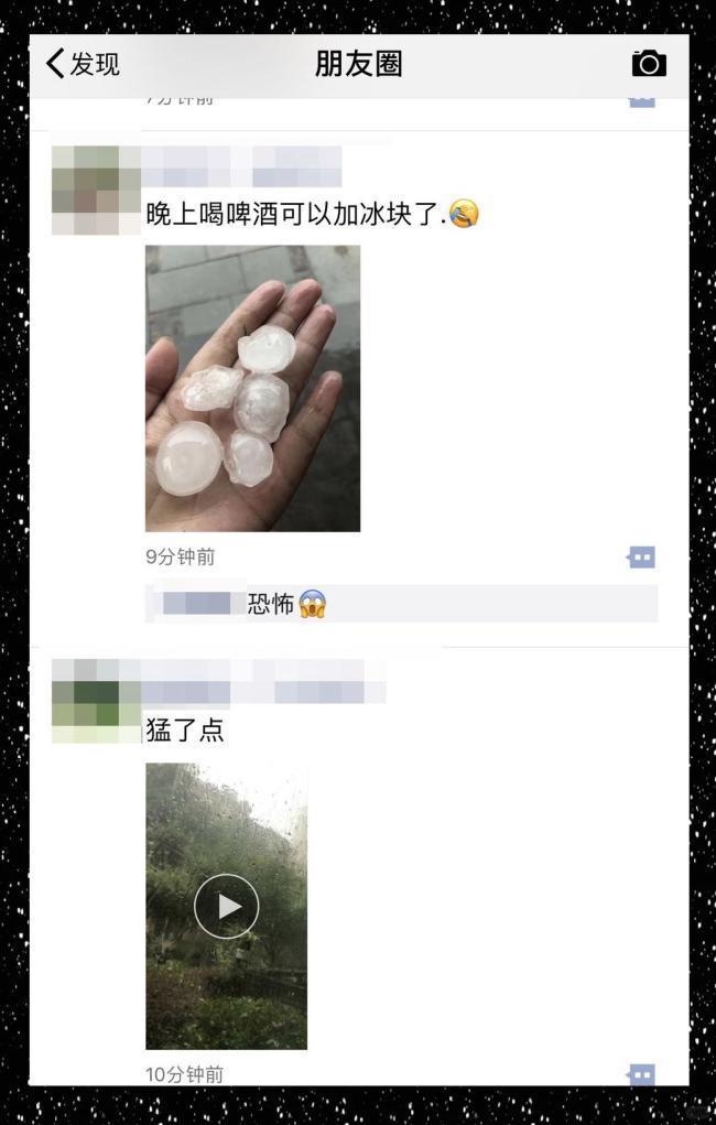 暴雨雷电冰雹 浙江连发71条预警 <strong>社交媒体</strong>热议天气奇观