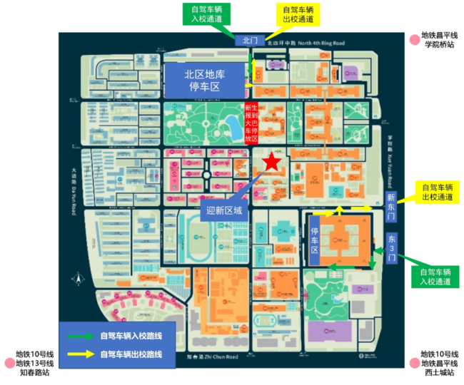 北京航空航天大学迎2025级本科新生 多校区同步开启新篇章