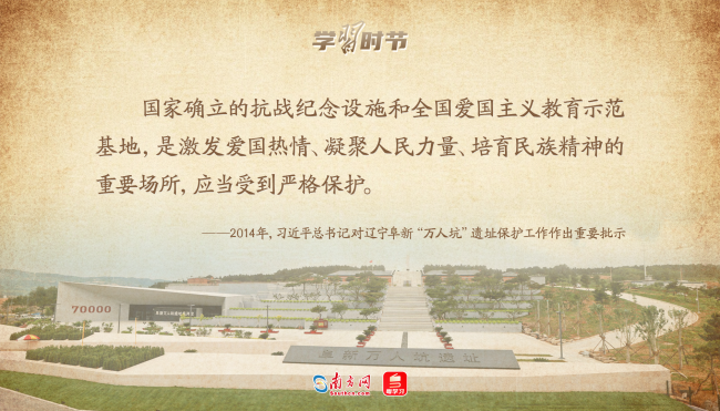 學習時節(jié)｜銘記歷史啟示，總書記關(guān)心抗戰(zhàn)遺址保護