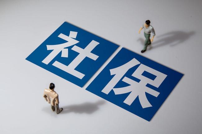 “全民强制社保”系谣言 误读引发焦虑