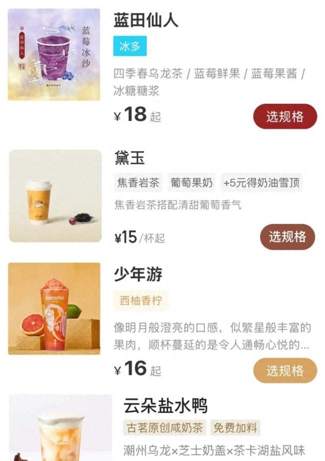 奶茶名为什么越来越难看懂了