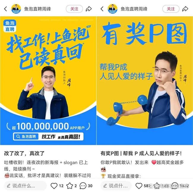 程序员创业，雷军投资上亿，招聘界“拼多多”瞄准4亿打工人