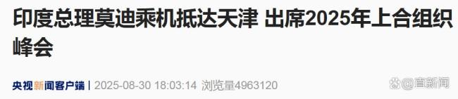 巴基斯坦总理在华表态 深化中巴全天候战略合作
