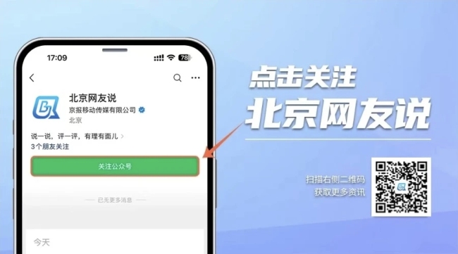 你拍的“北京”，真有“范兒”！
