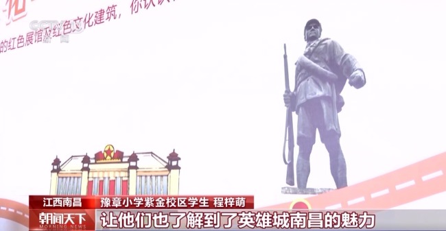 多地中小学用红色故事开启第一课 传承红色基因