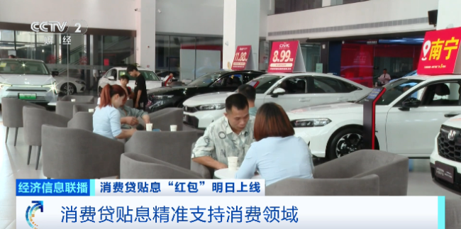 许多银行已经准备就绪，利息补贴来了，欢迎消