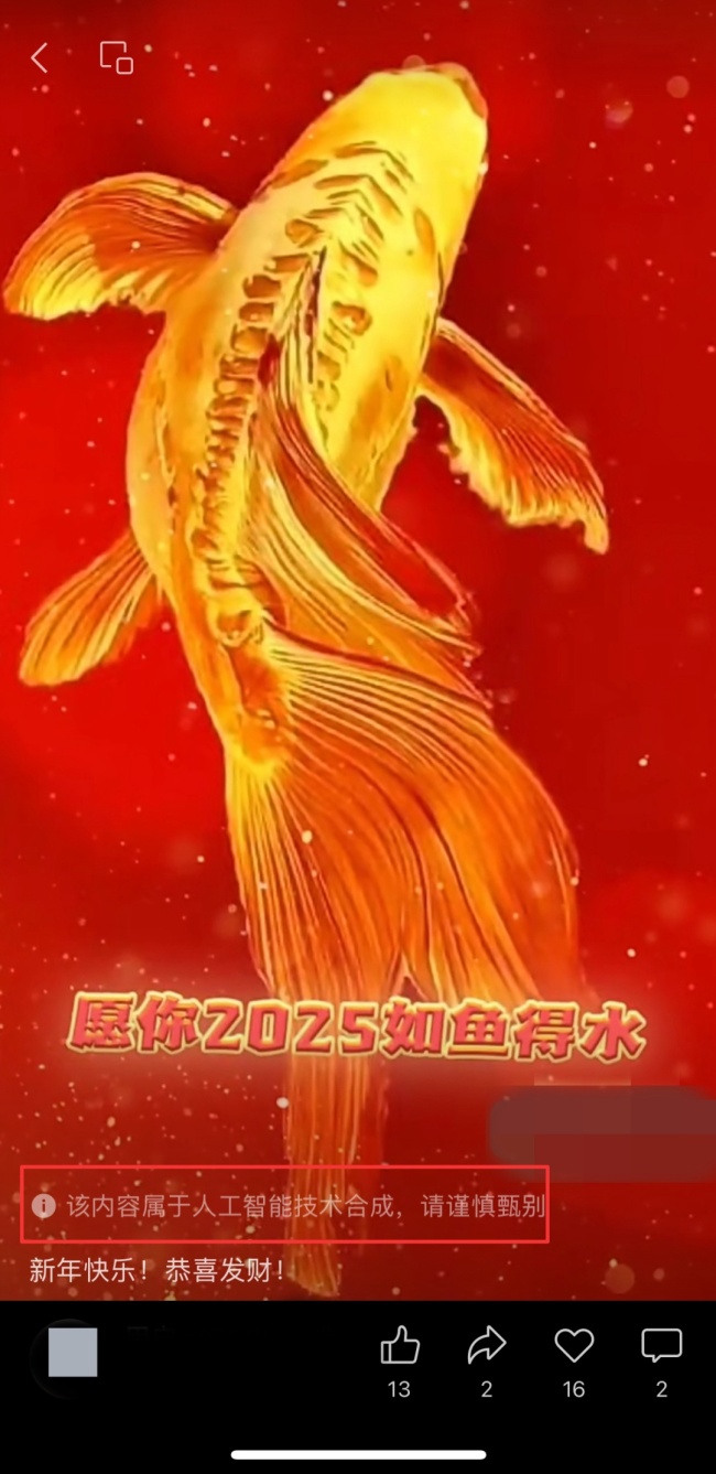 微信发布AI合成内容需主动声明