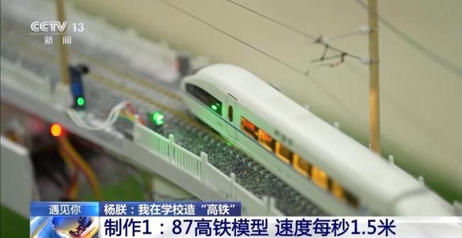 在学校造“高铁”是什么体验？