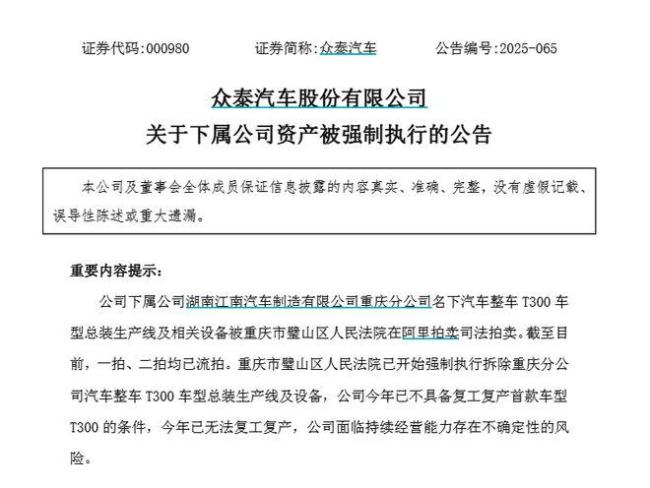 众泰汽车年销量14辆