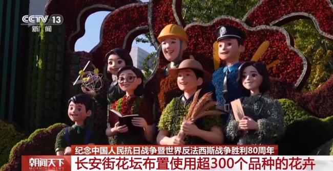 天安門廣場布置基本就緒 觀禮包設(shè)計細節(jié)滿滿